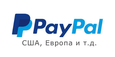 Для дальнего зарубежья (США, страны Европы, Израиль и т.д.)